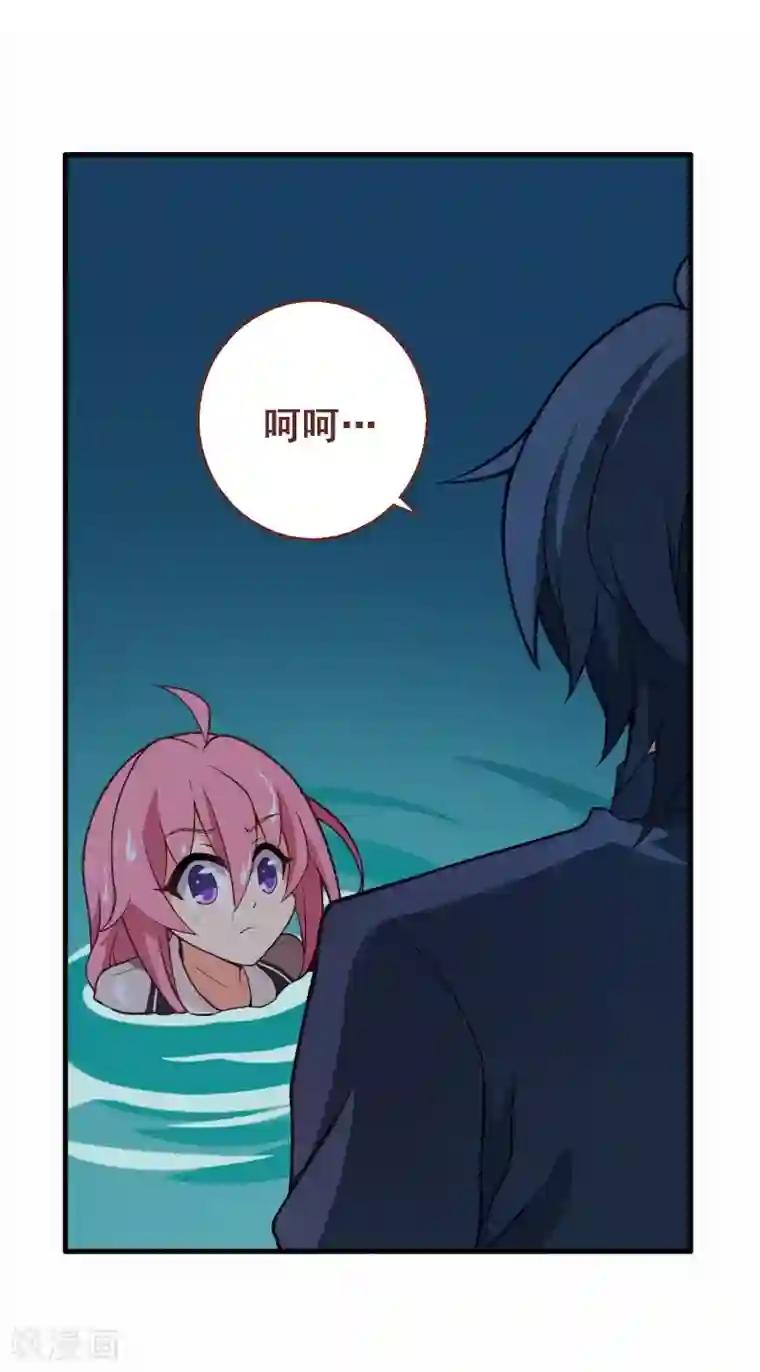 富女仆与穷少爷第74话 第五十四课：不幸偶遇