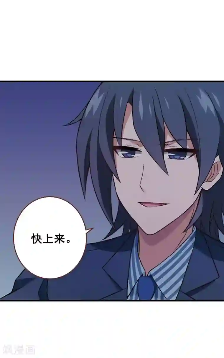 富女仆与穷少爷第74话 第五十四课：不幸偶遇
