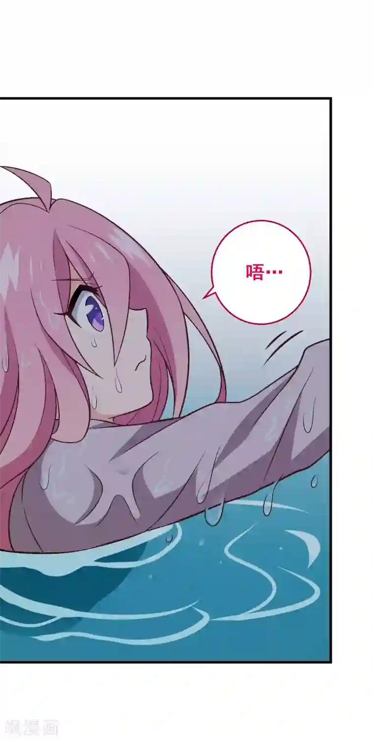 富女仆与穷少爷第74话 第五十四课：不幸偶遇