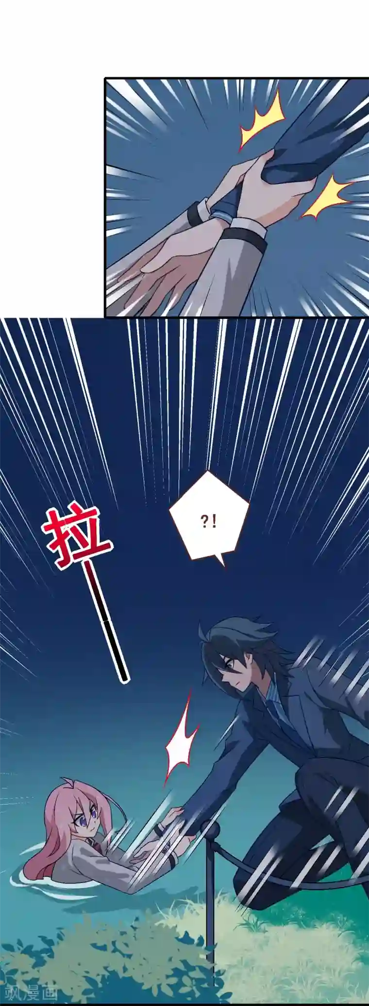 富女仆与穷少爷第74话 第五十四课：不幸偶遇