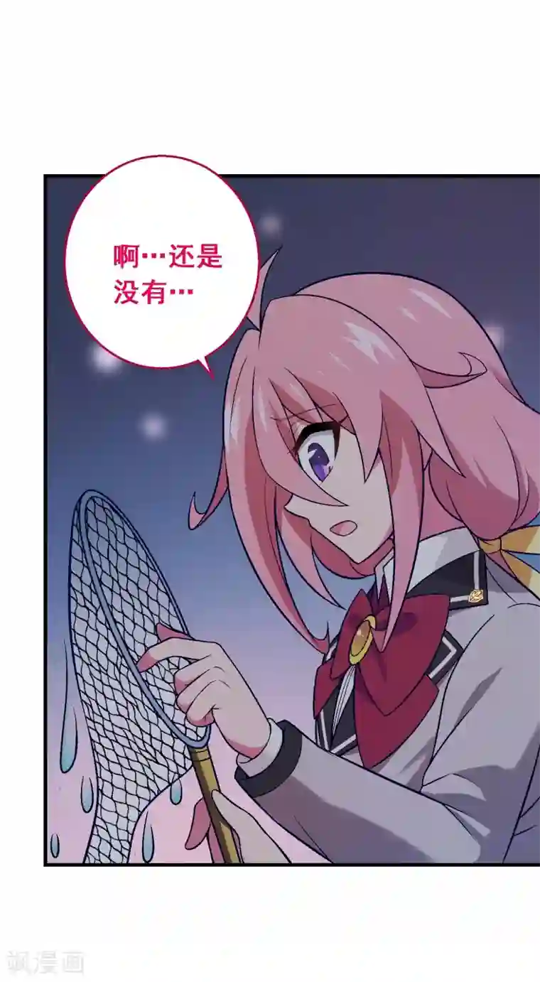富女仆与穷少爷第74话 第五十四课：不幸偶遇