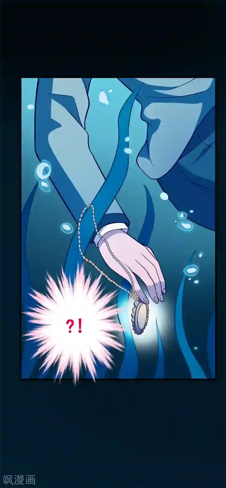 富女仆与穷少爷第74话 第五十四课：不幸偶遇