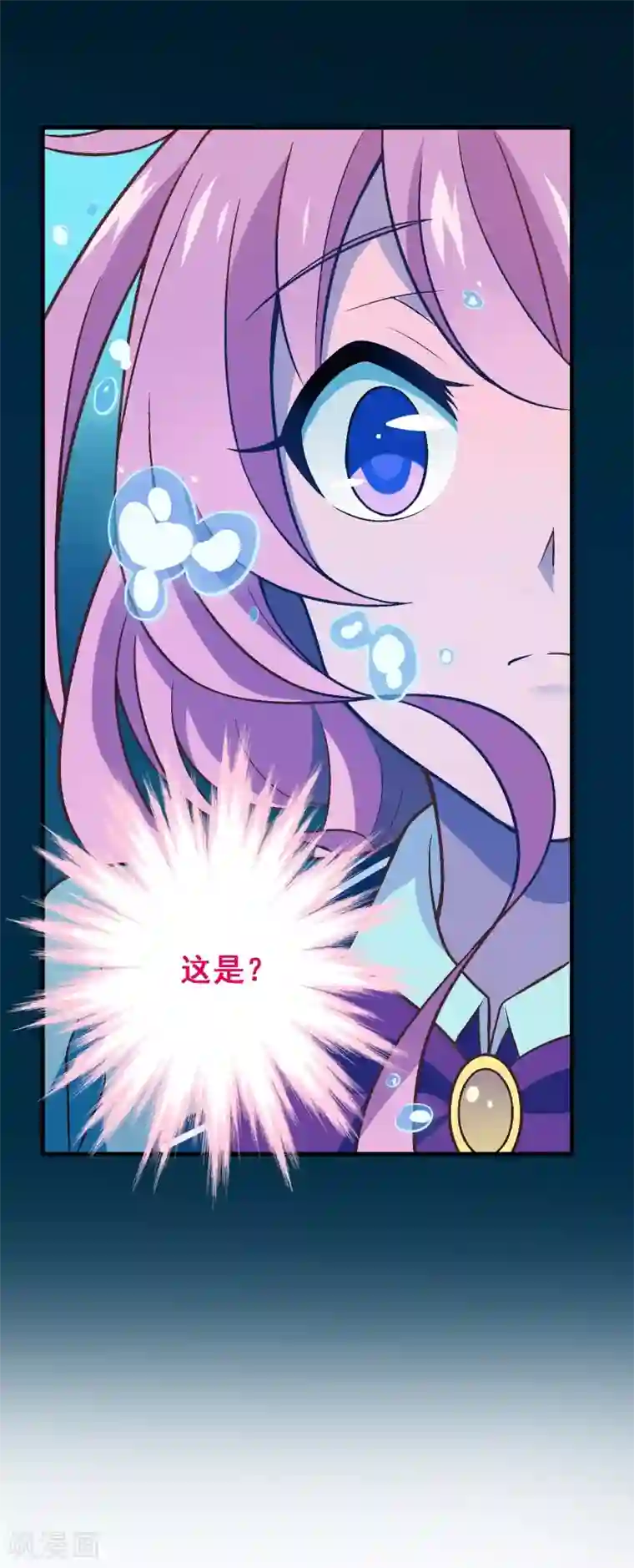 富女仆与穷少爷第74话 第五十四课：不幸偶遇