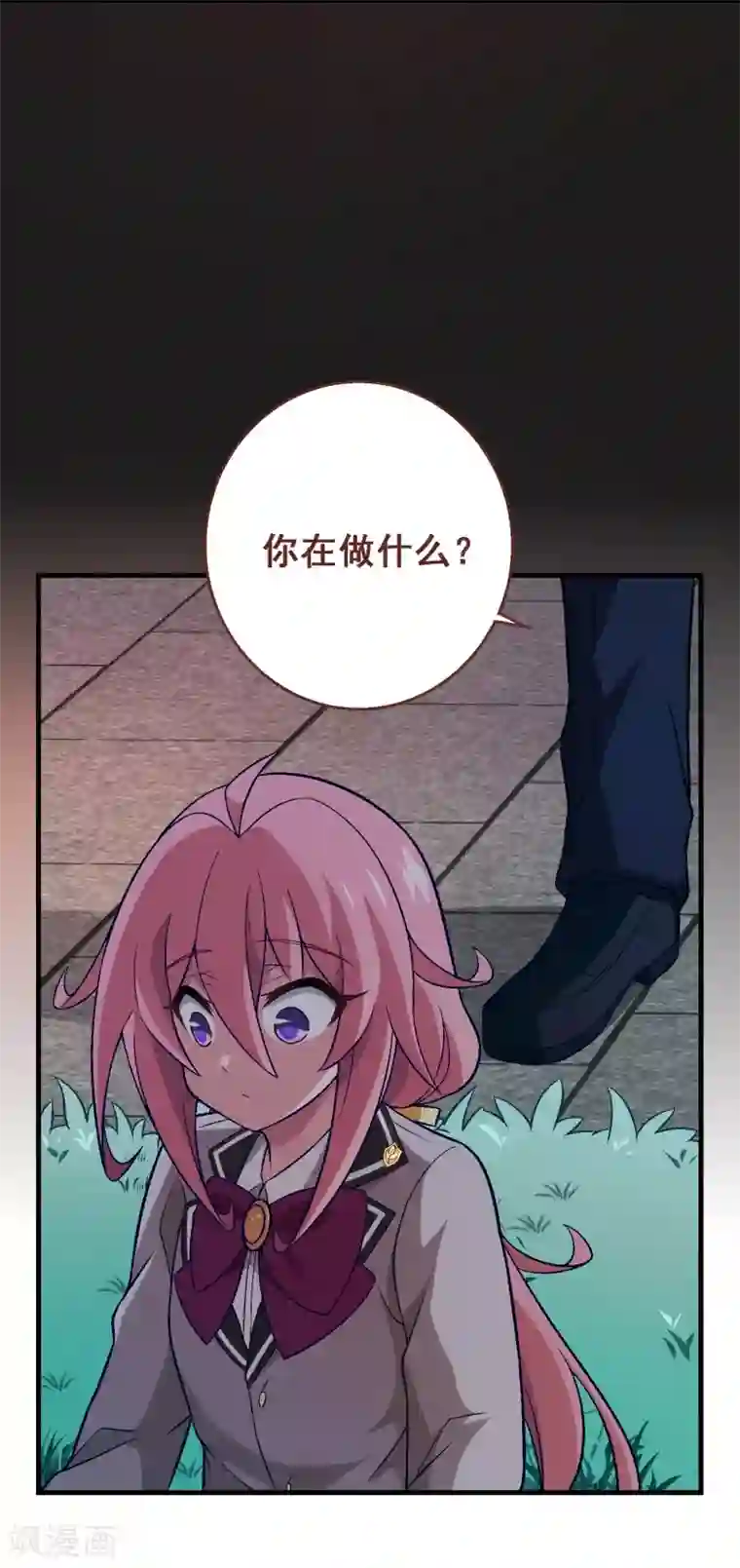富女仆与穷少爷第74话 第五十四课：不幸偶遇