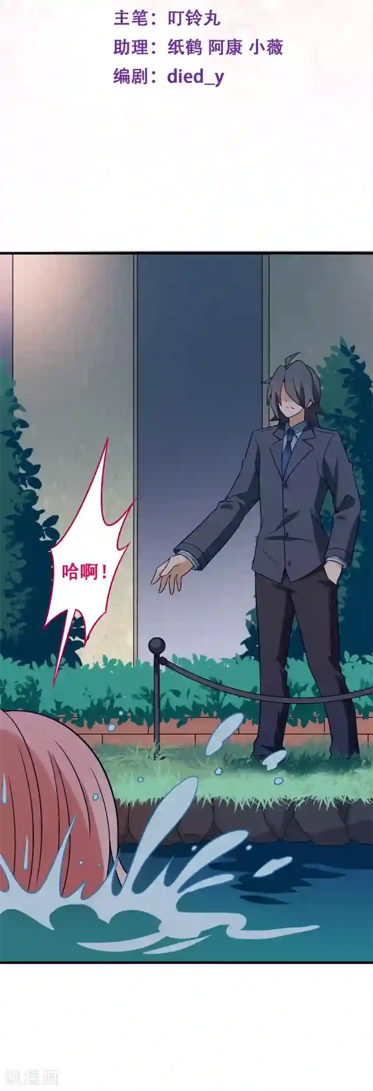 富女仆与穷少爷第75话 第五十五课：找到项链