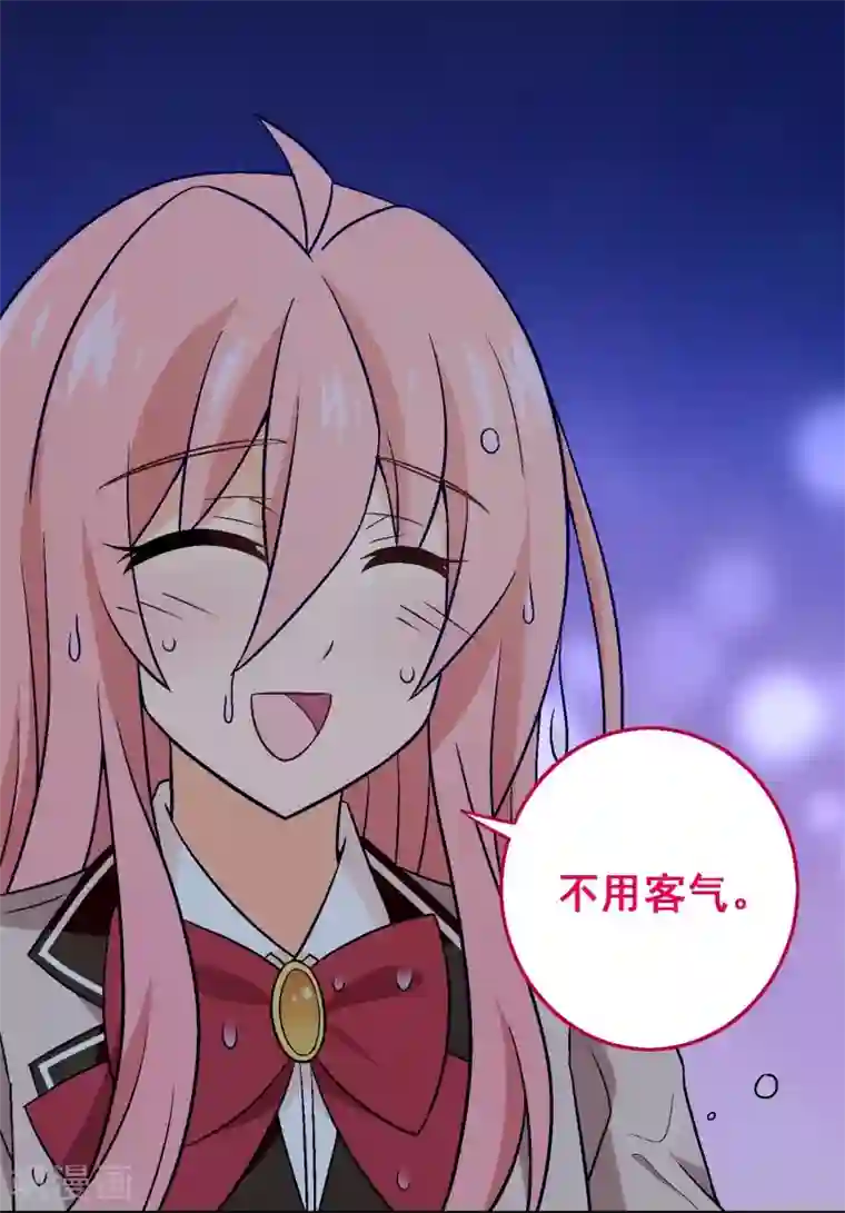 富女仆与穷少爷第75话 第五十五课：找到项链