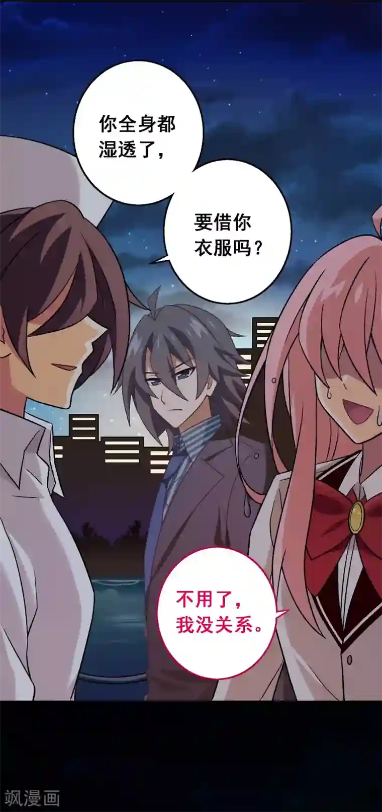 富女仆与穷少爷第75话 第五十五课：找到项链