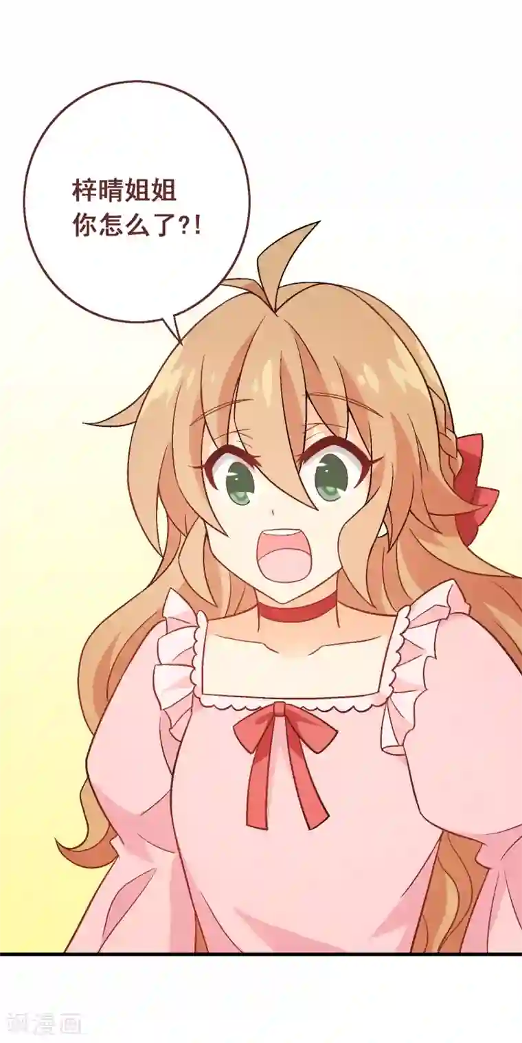 富女仆与穷少爷第75话 第五十五课：找到项链