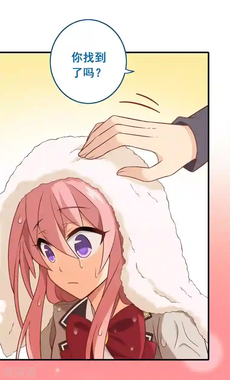 富女仆与穷少爷第75话 第五十五课：找到项链