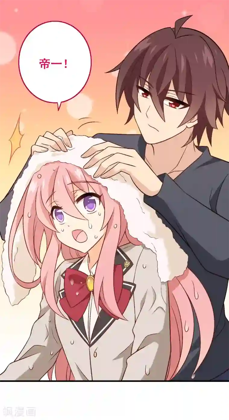 富女仆与穷少爷第75话 第五十五课：找到项链