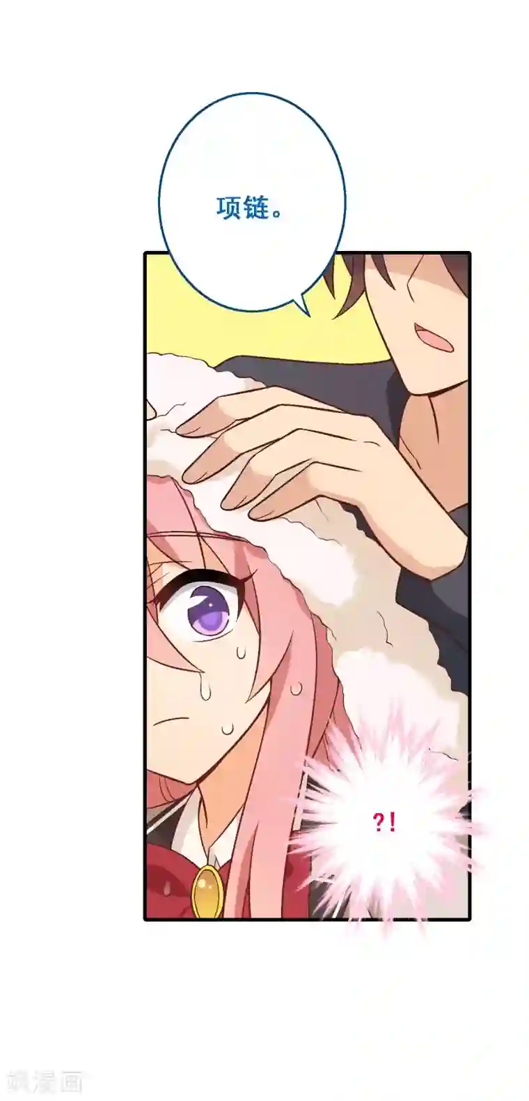 富女仆与穷少爷第75话 第五十五课：找到项链