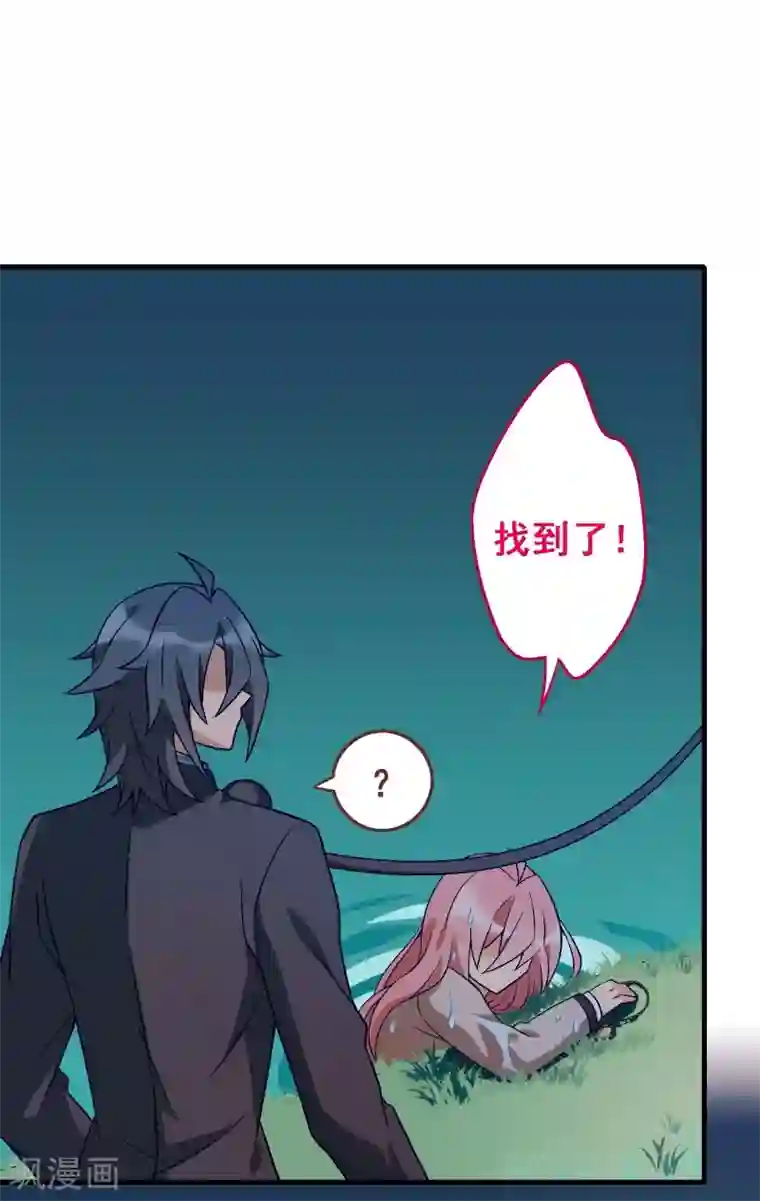 富女仆与穷少爷第75话 第五十五课：找到项链