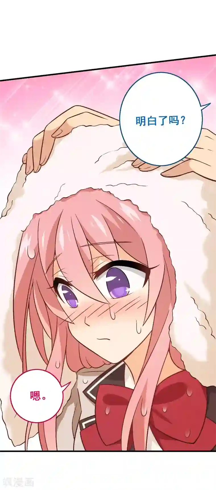 富女仆与穷少爷第75话 第五十五课：找到项链