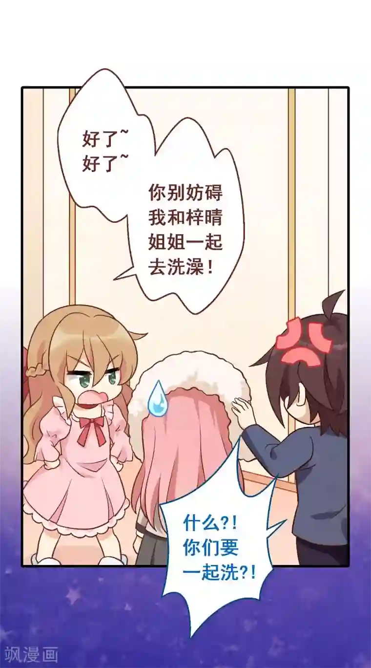 富女仆与穷少爷第75话 第五十五课：找到项链