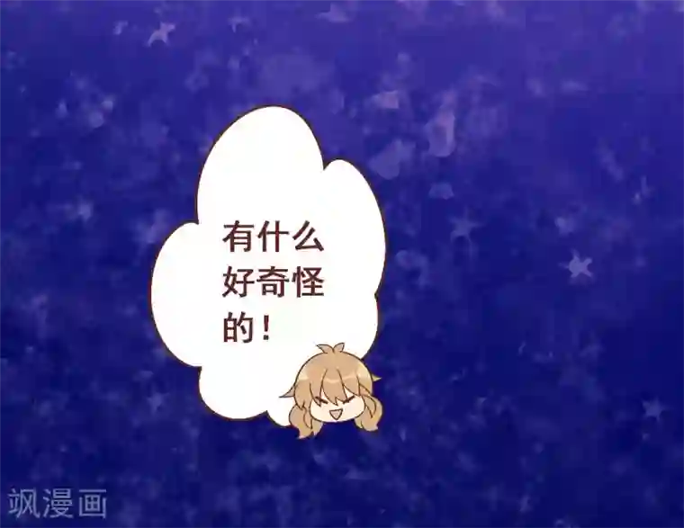 富女仆与穷少爷第75话 第五十五课：找到项链