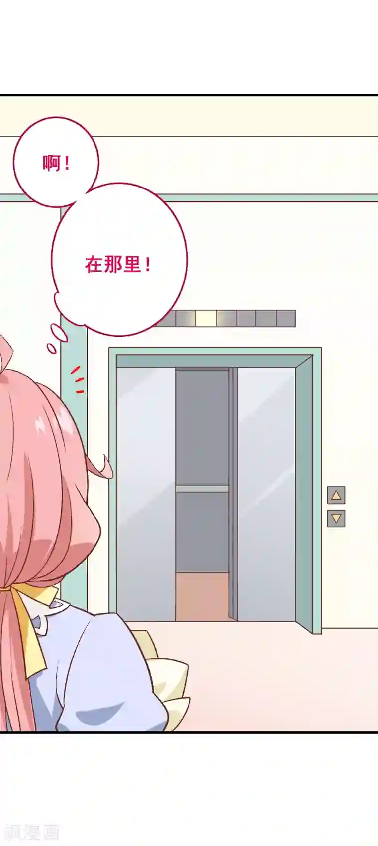 富女仆与穷少爷第75话 第五十五课：找到项链