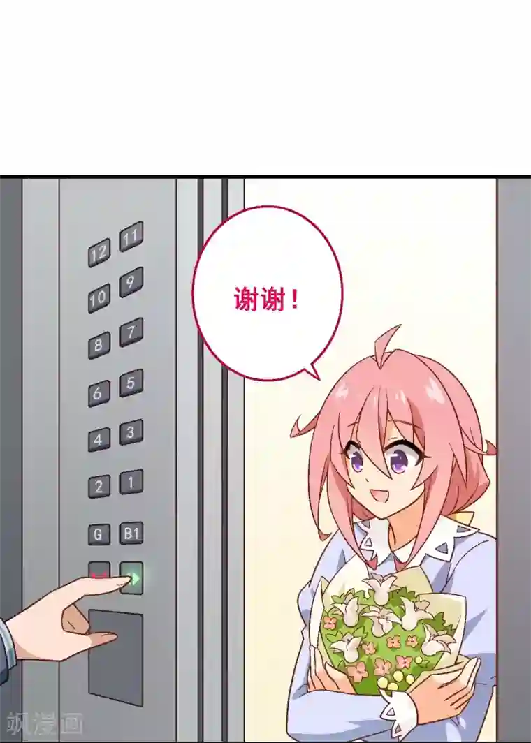 富女仆与穷少爷第75话 第五十五课：找到项链