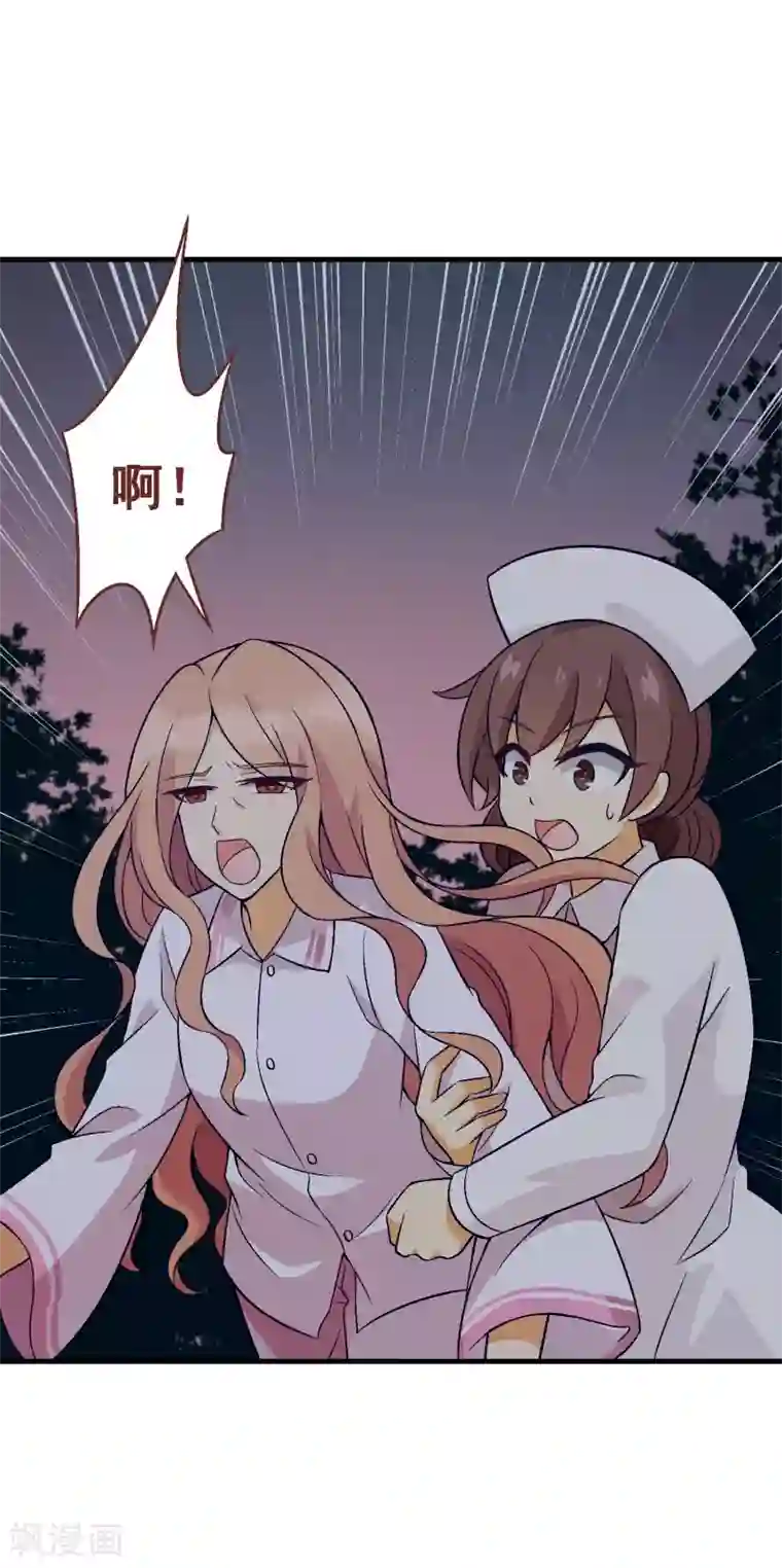 富女仆与穷少爷第75话 第五十五课：找到项链