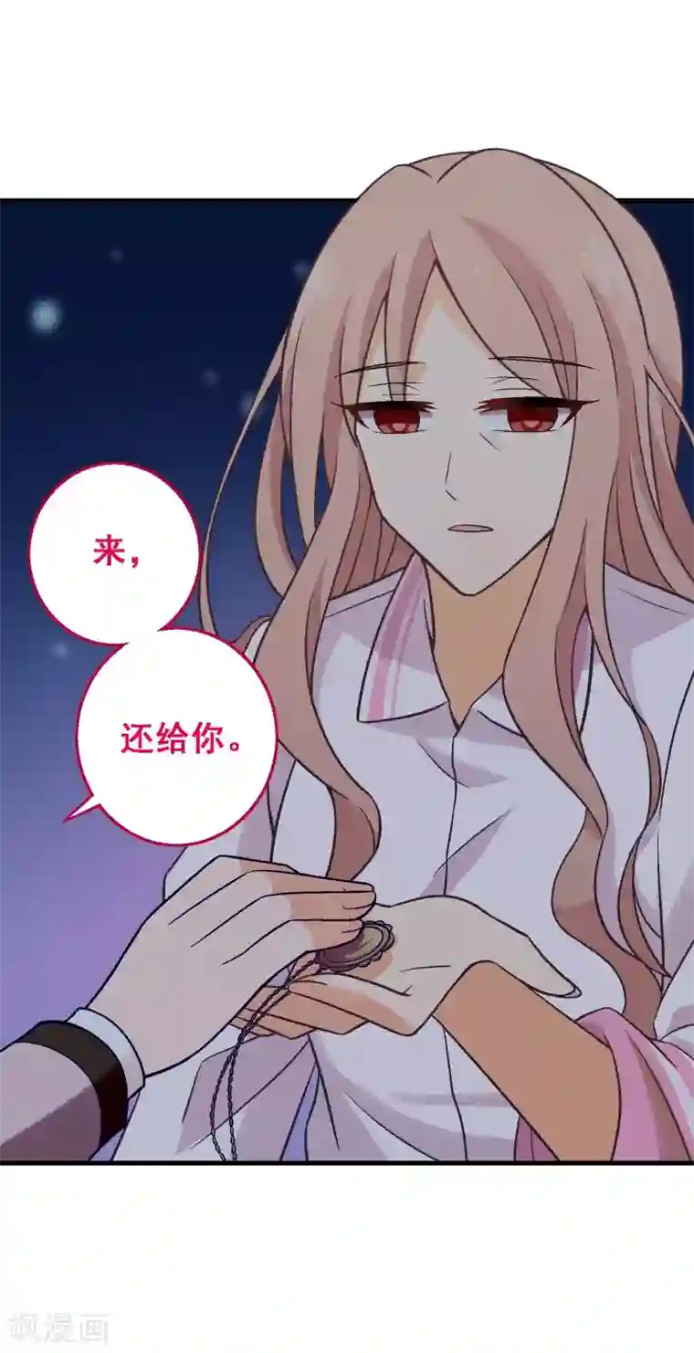 富女仆与穷少爷第75话 第五十五课：找到项链