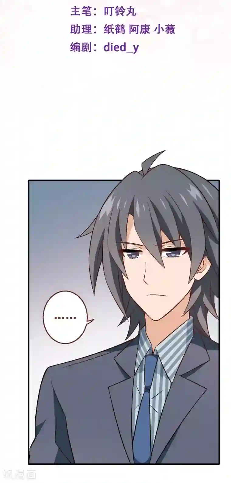 富女仆与穷少爷第76话 第五十六课：重要之人