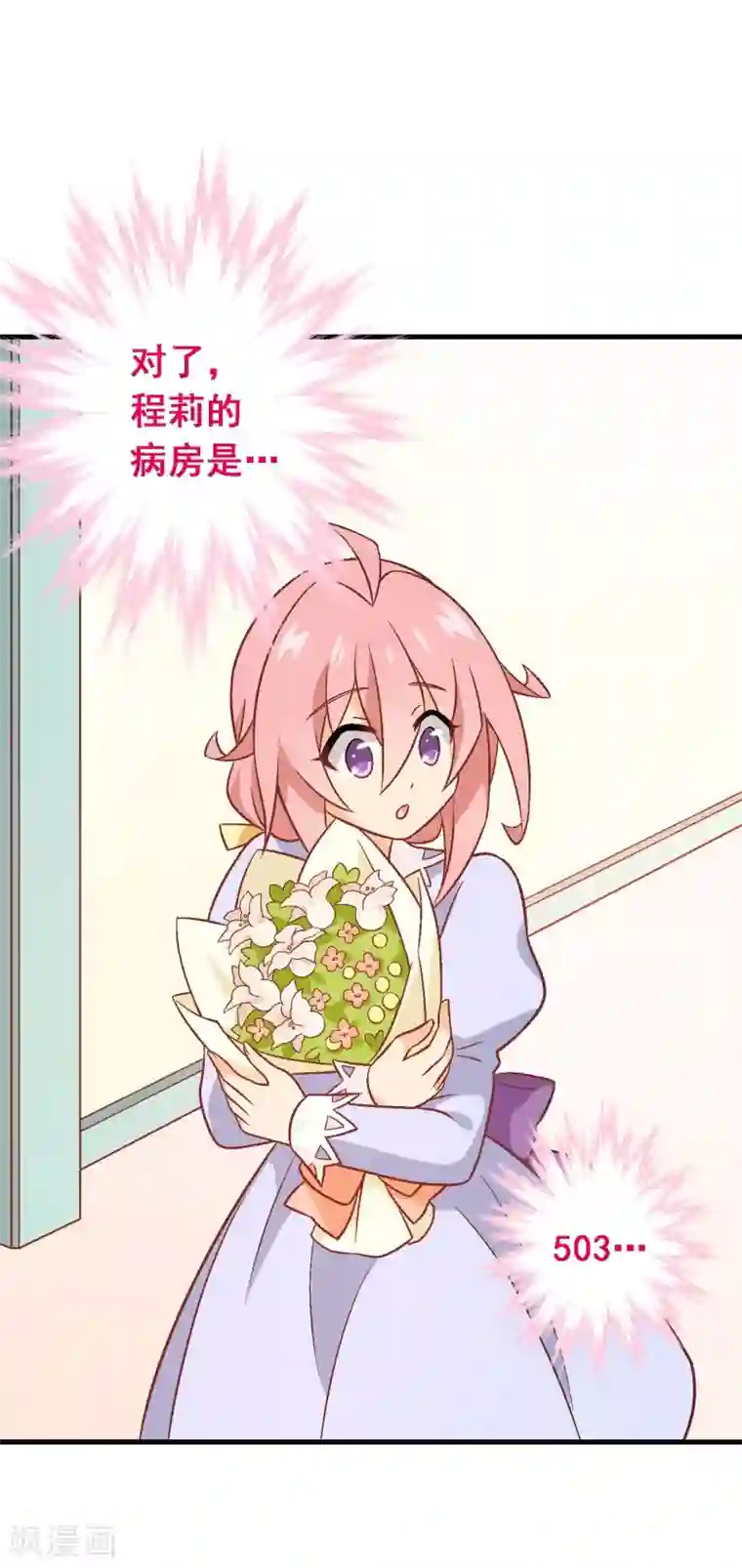 富女仆与穷少爷第76话 第五十六课：重要之人