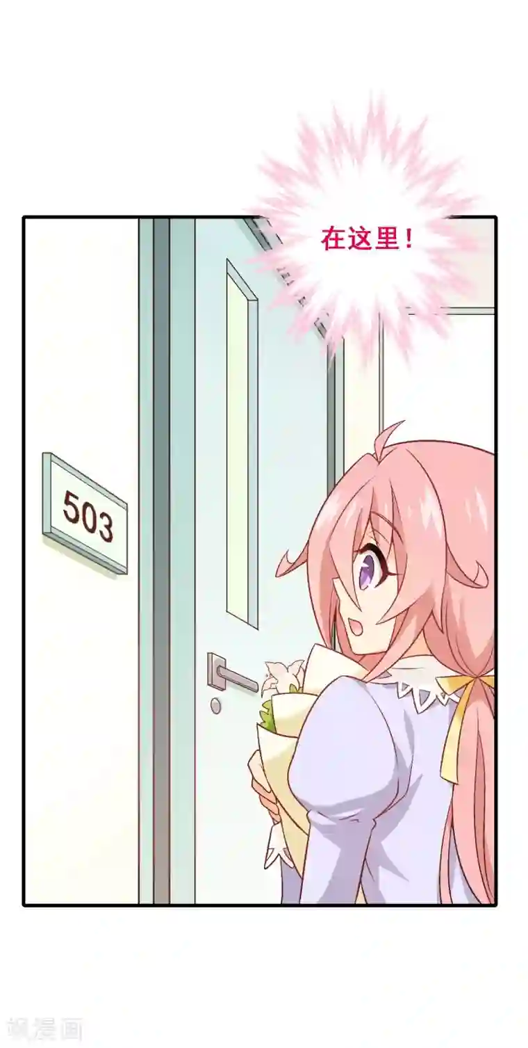 富女仆与穷少爷第76话 第五十六课：重要之人