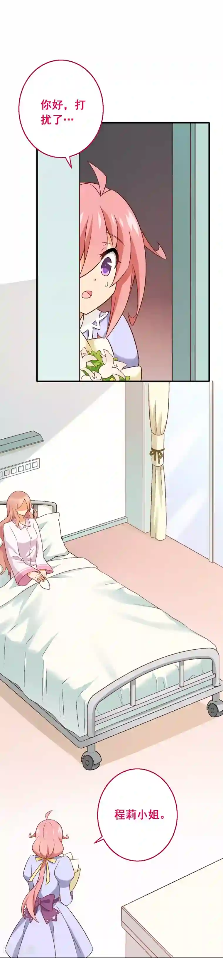 富女仆与穷少爷第76话 第五十六课：重要之人