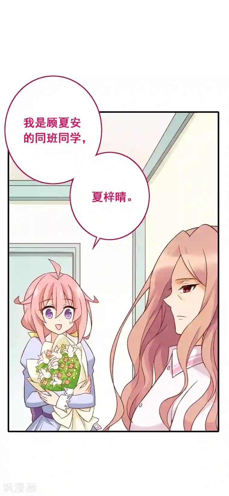 富女仆与穷少爷第76话 第五十六课：重要之人