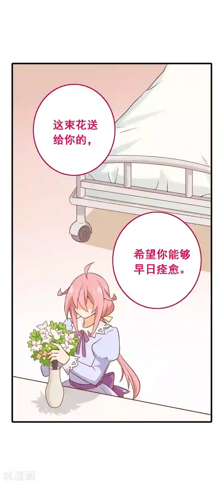 富女仆与穷少爷第76话 第五十六课：重要之人