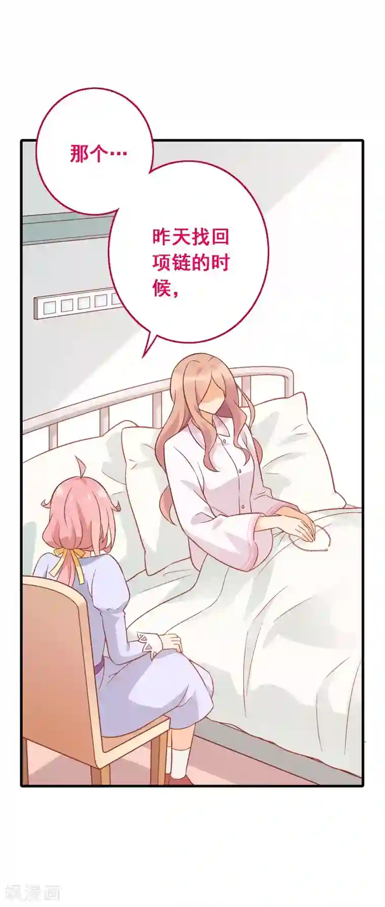 富女仆与穷少爷第76话 第五十六课：重要之人