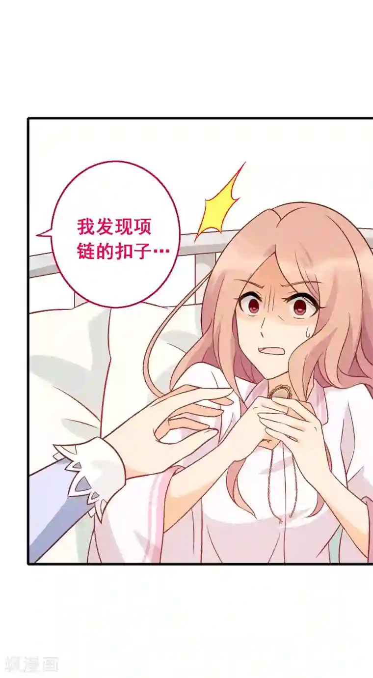 富女仆与穷少爷第76话 第五十六课：重要之人