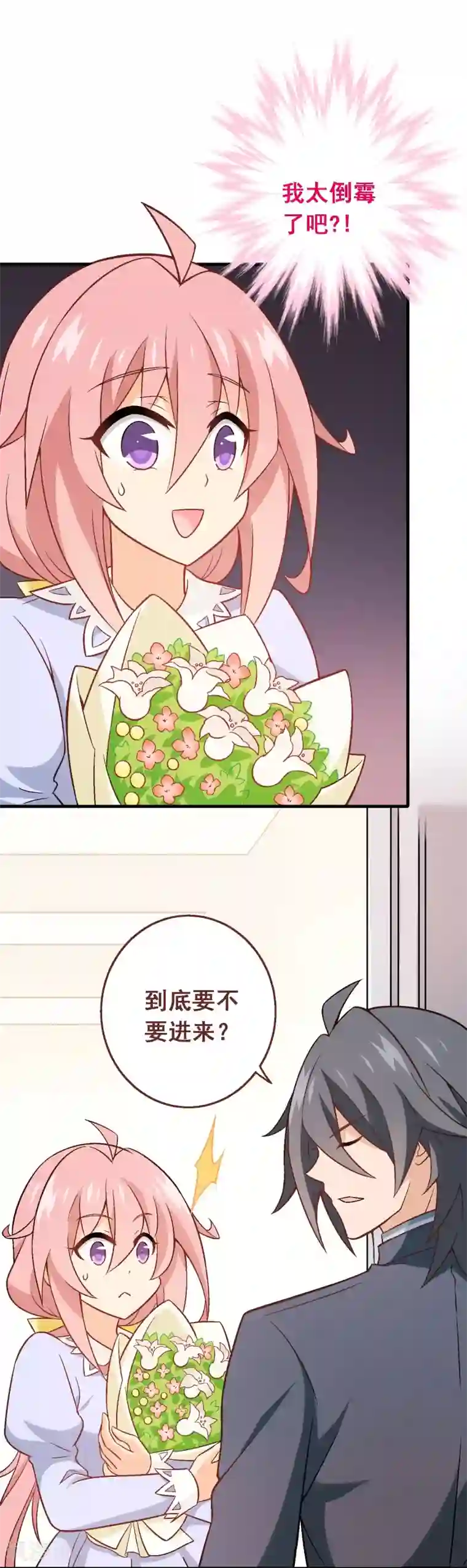 富女仆与穷少爷第76话 第五十六课：重要之人