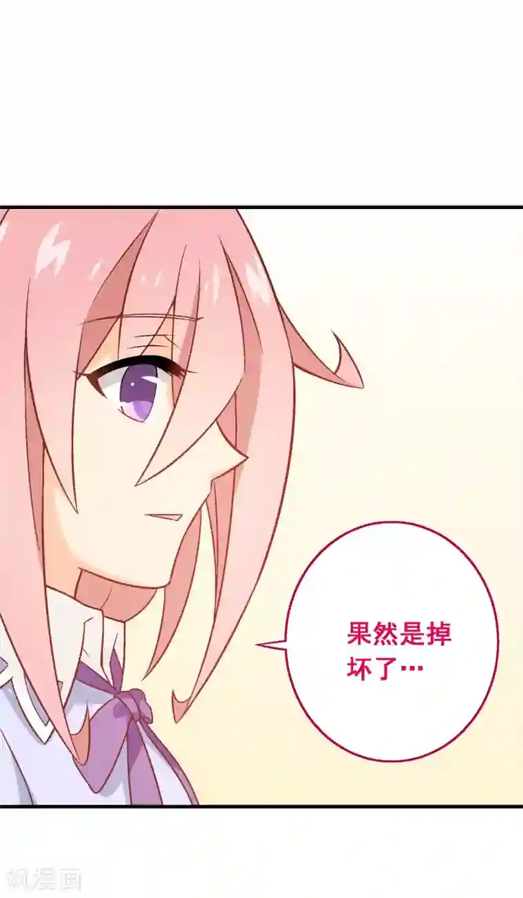 富女仆与穷少爷第76话 第五十六课：重要之人