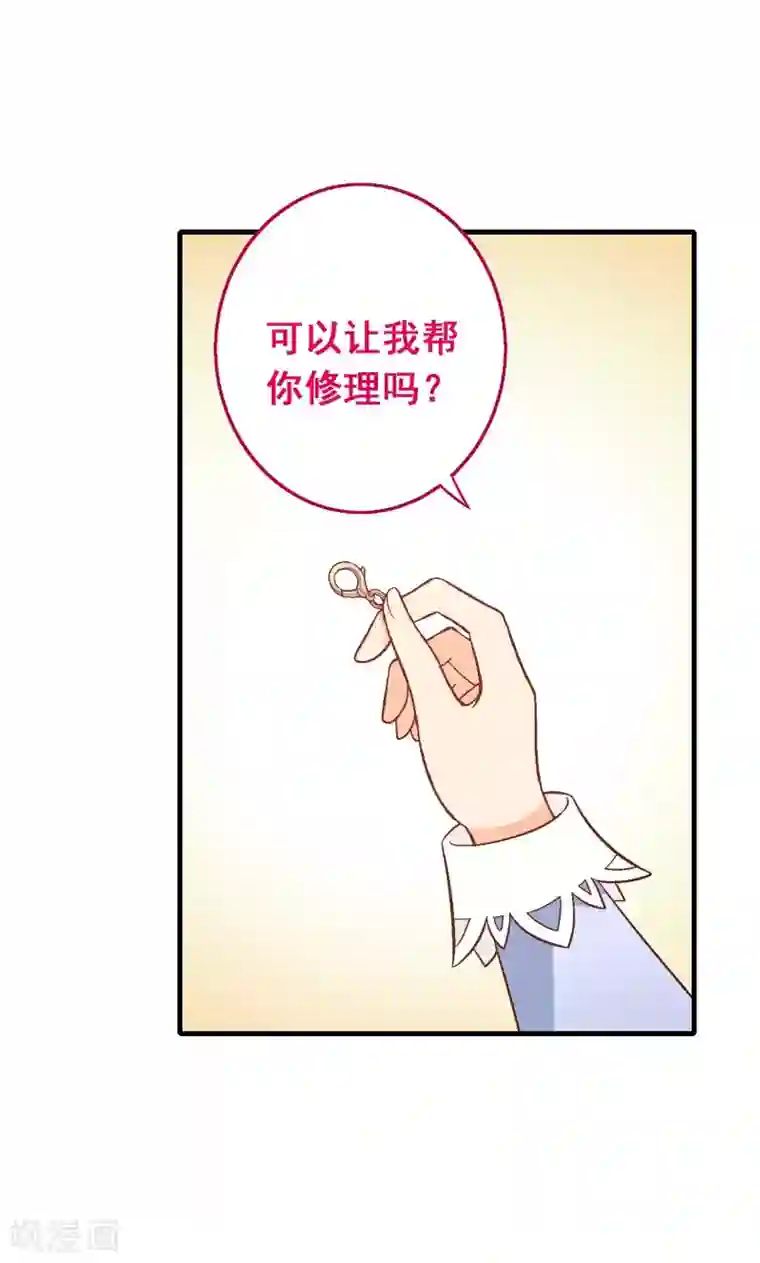 富女仆与穷少爷第76话 第五十六课：重要之人