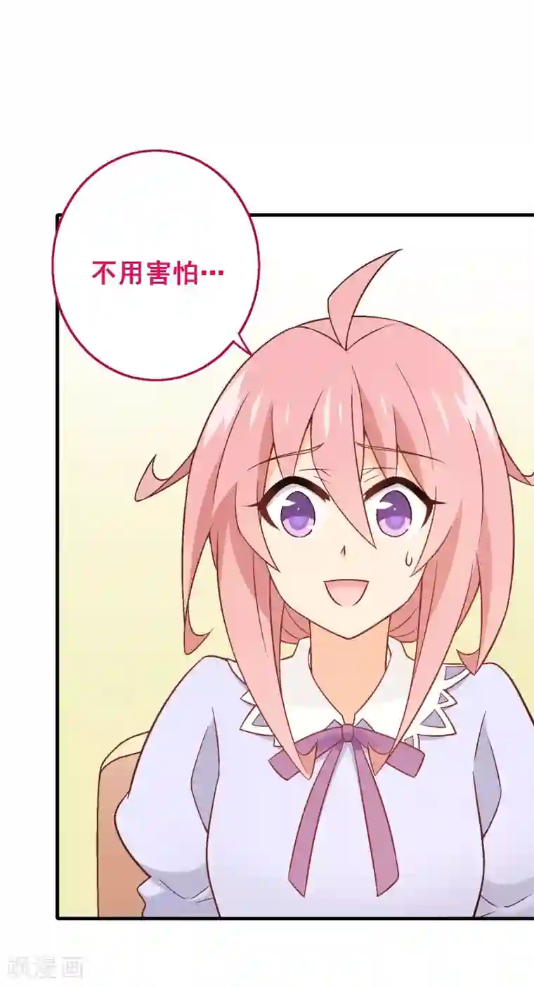 富女仆与穷少爷第76话 第五十六课：重要之人