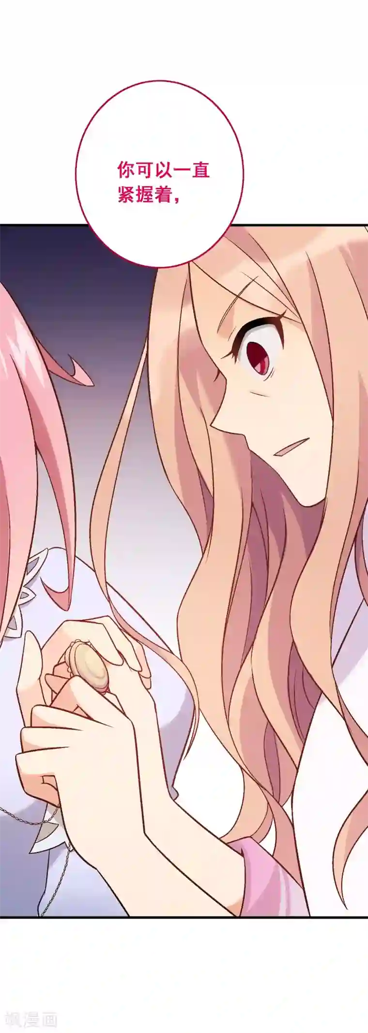 富女仆与穷少爷第76话 第五十六课：重要之人