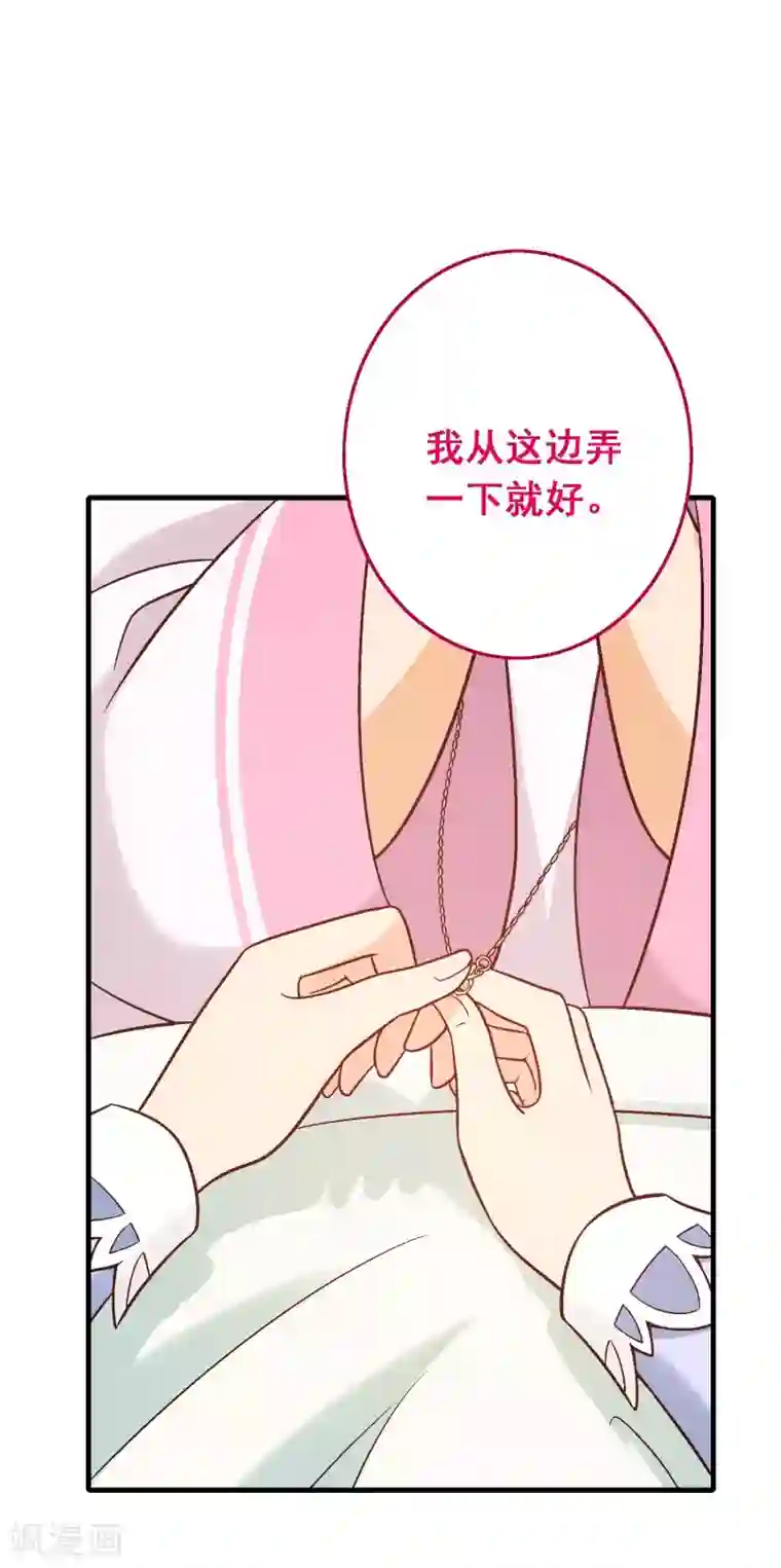 富女仆与穷少爷第76话 第五十六课：重要之人