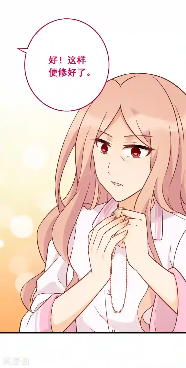 富女仆与穷少爷第76话 第五十六课：重要之人