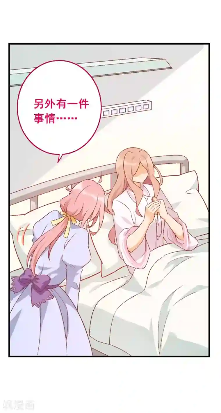 富女仆与穷少爷第76话 第五十六课：重要之人