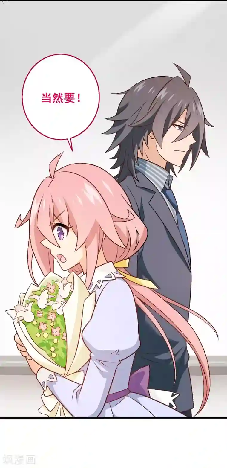 富女仆与穷少爷第76话 第五十六课：重要之人