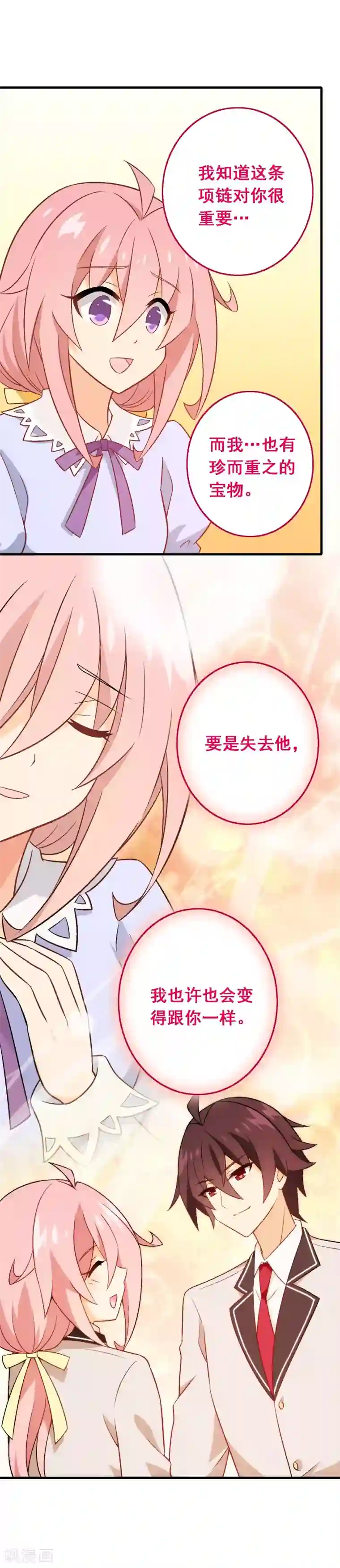 富女仆与穷少爷第76话 第五十六课：重要之人