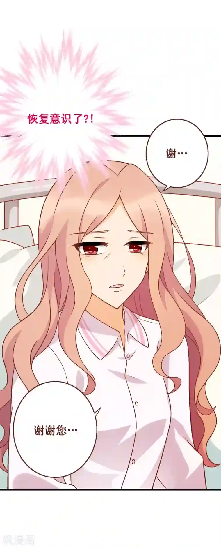 富女仆与穷少爷第76话 第五十六课：重要之人