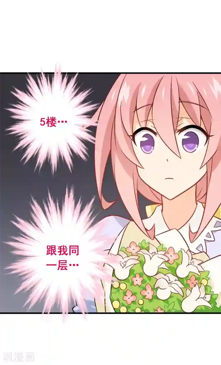 富女仆与穷少爷第76话 第五十六课：重要之人