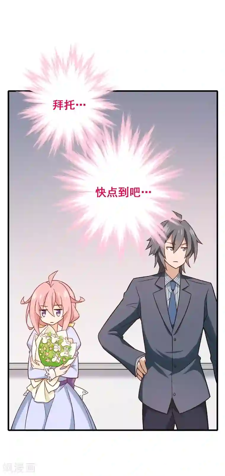 富女仆与穷少爷第76话 第五十六课：重要之人