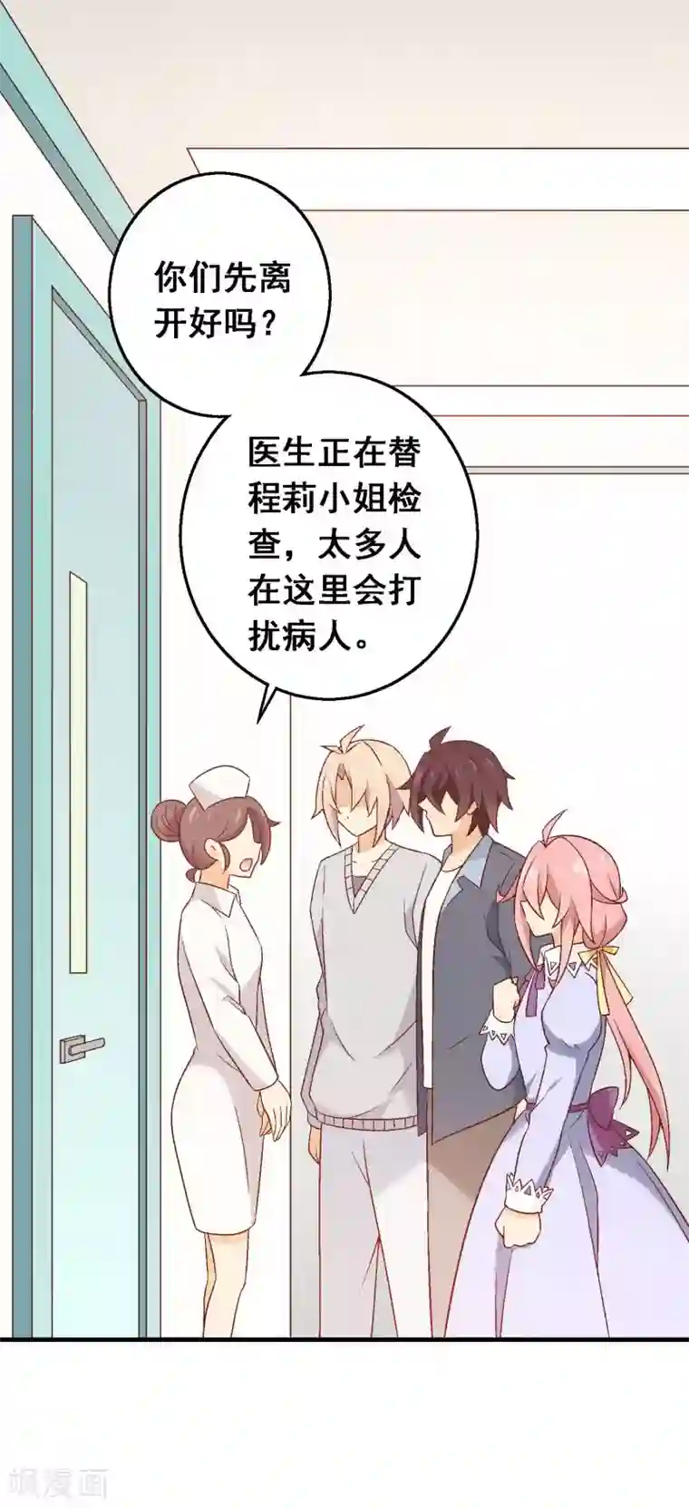 富女仆与穷少爷第77话 第五十七课：苏醒的记忆
