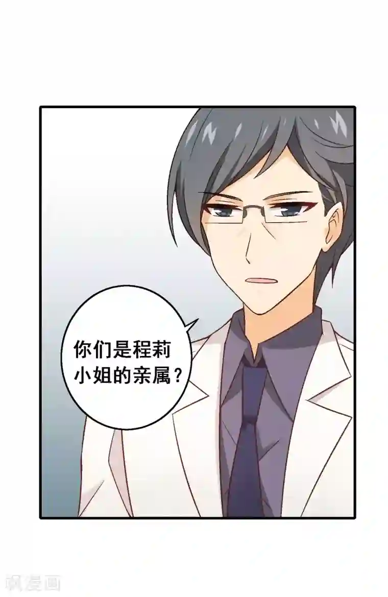富女仆与穷少爷第77话 第五十七课：苏醒的记忆