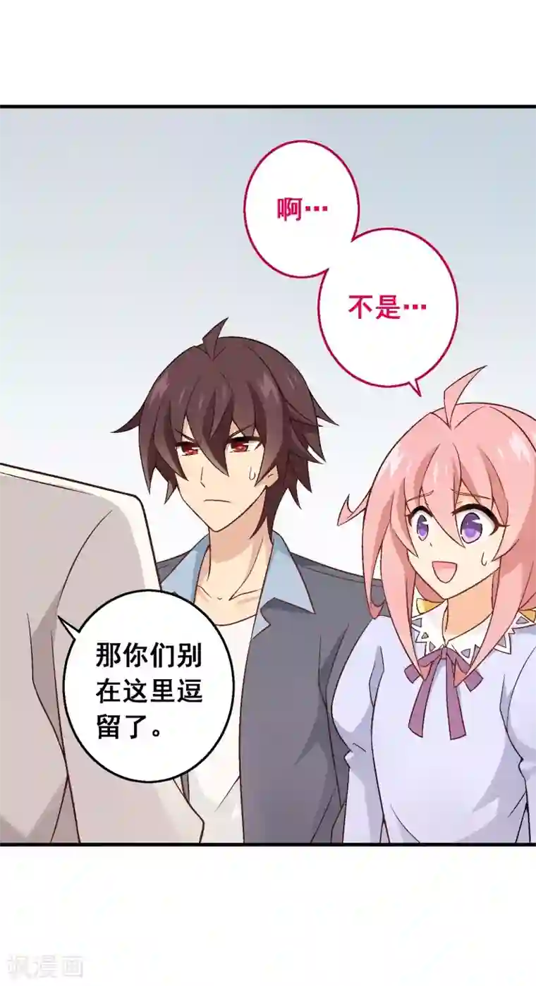 富女仆与穷少爷第77话 第五十七课：苏醒的记忆