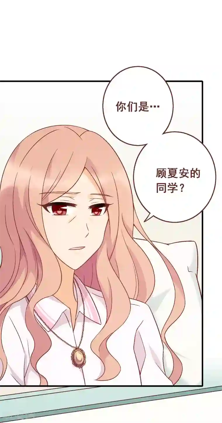 富女仆与穷少爷第77话 第五十七课：苏醒的记忆