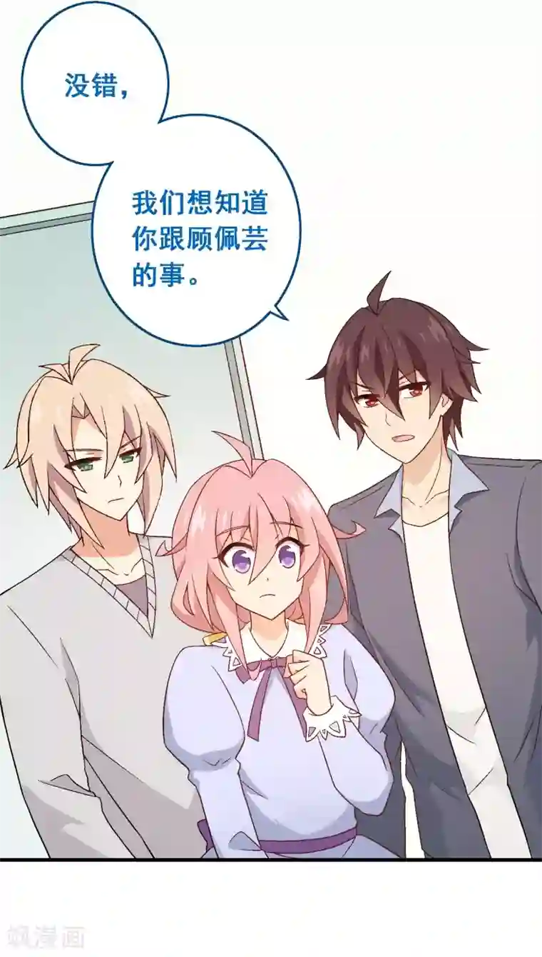 富女仆与穷少爷第77话 第五十七课：苏醒的记忆