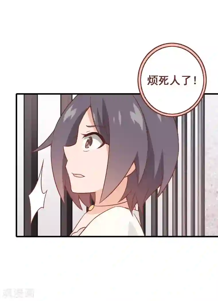 富女仆与穷少爷第77话 第五十七课：苏醒的记忆